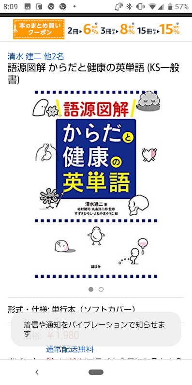 語源図解 からだと健康の英単語 講談社 Ken S English Institute 英単語の語源図鑑 清水建二公式サイト